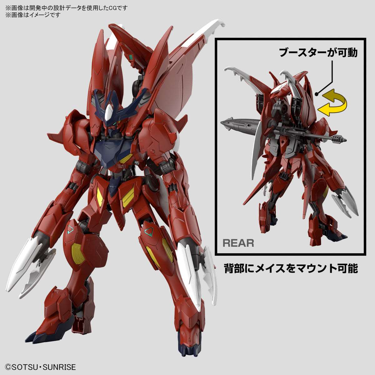 1/144 HG Gundam Amazing Barbatos Lupus (Gundam Build Series)