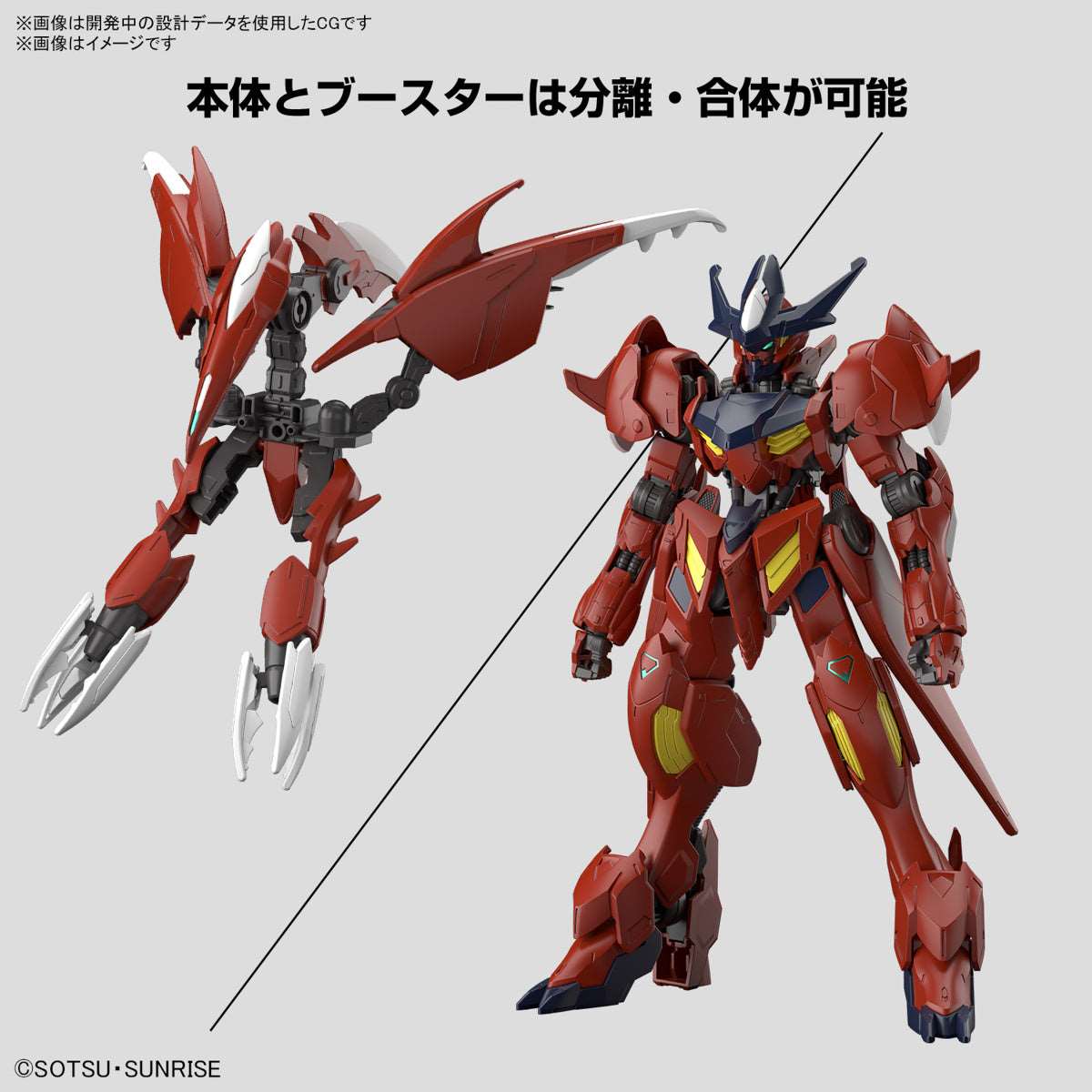 1/144 HG Gundam Amazing Barbatos Lupus (Gundam Build Series)