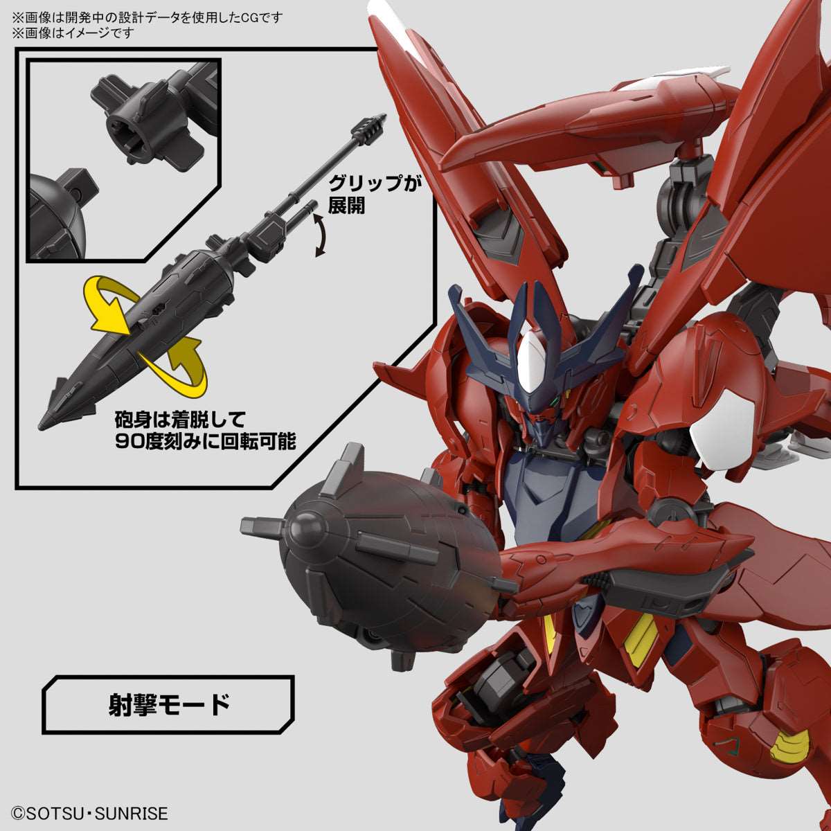 1/144 HG Gundam Amazing Barbatos Lupus (Gundam Build Series)