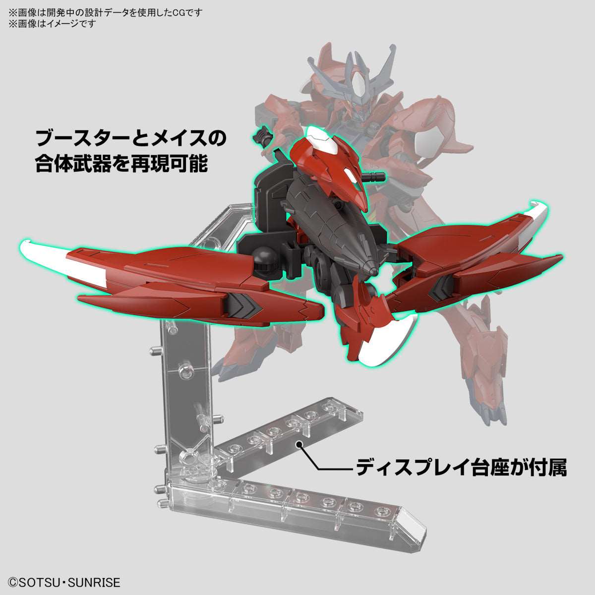 1/144 HG Gundam Amazing Barbatos Lupus (Gundam Build Series)
