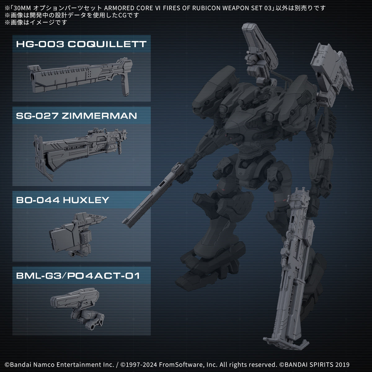 30MM OPTION PARTS SET ARMORED CORE Ⅵ FIRES OF RUBICON WEAPON SET 03