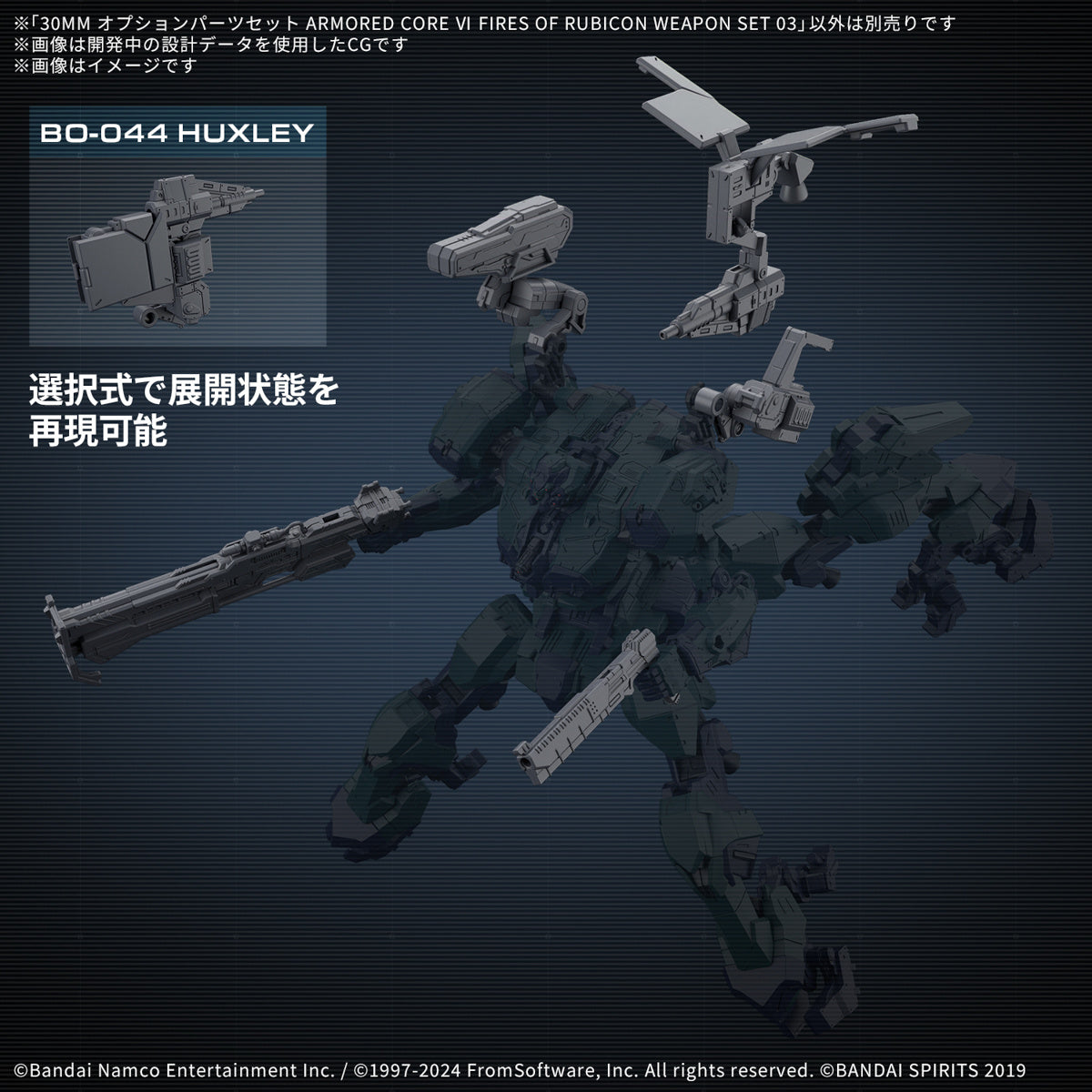 30MM OPTION PARTS SET ARMORED CORE Ⅵ FIRES OF RUBICON WEAPON SET 03