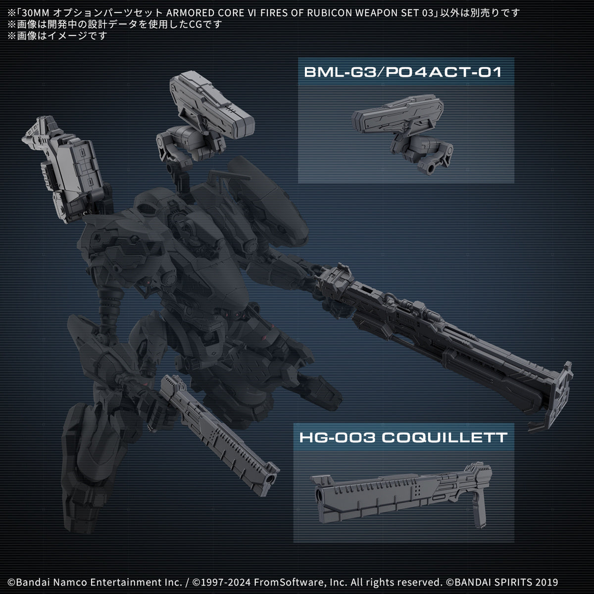 30MM OPTION PARTS SET ARMORED CORE Ⅵ FIRES OF RUBICON WEAPON SET 03