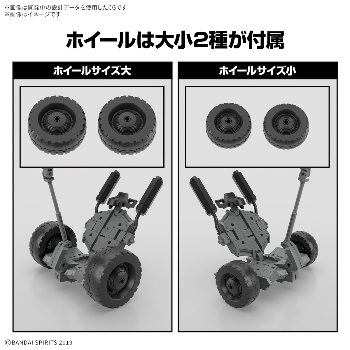 30MM 1/144 Extended Armament Vehicle (WHEEL MOBILE Ver.)
