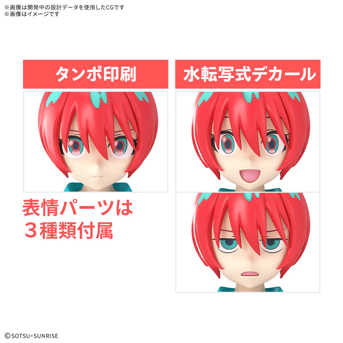 Figure-rise Standard AMATE YUZURIHA(MACHU)