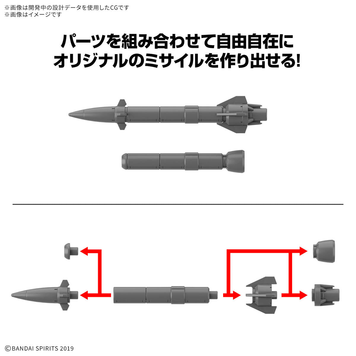 30MM 1/144 OPTION PARTS SET 21 (MULTI MISSILE 1)
