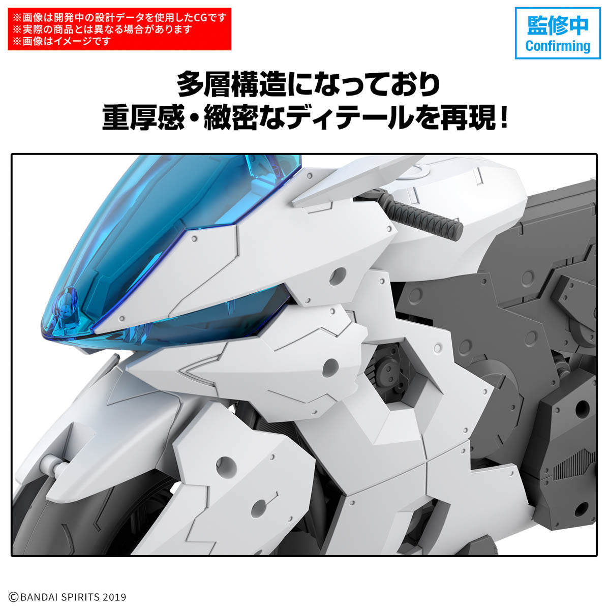 30MM 1/144 Extended Armament Vehicle (BOOST BRAVE BIKE Ver.)