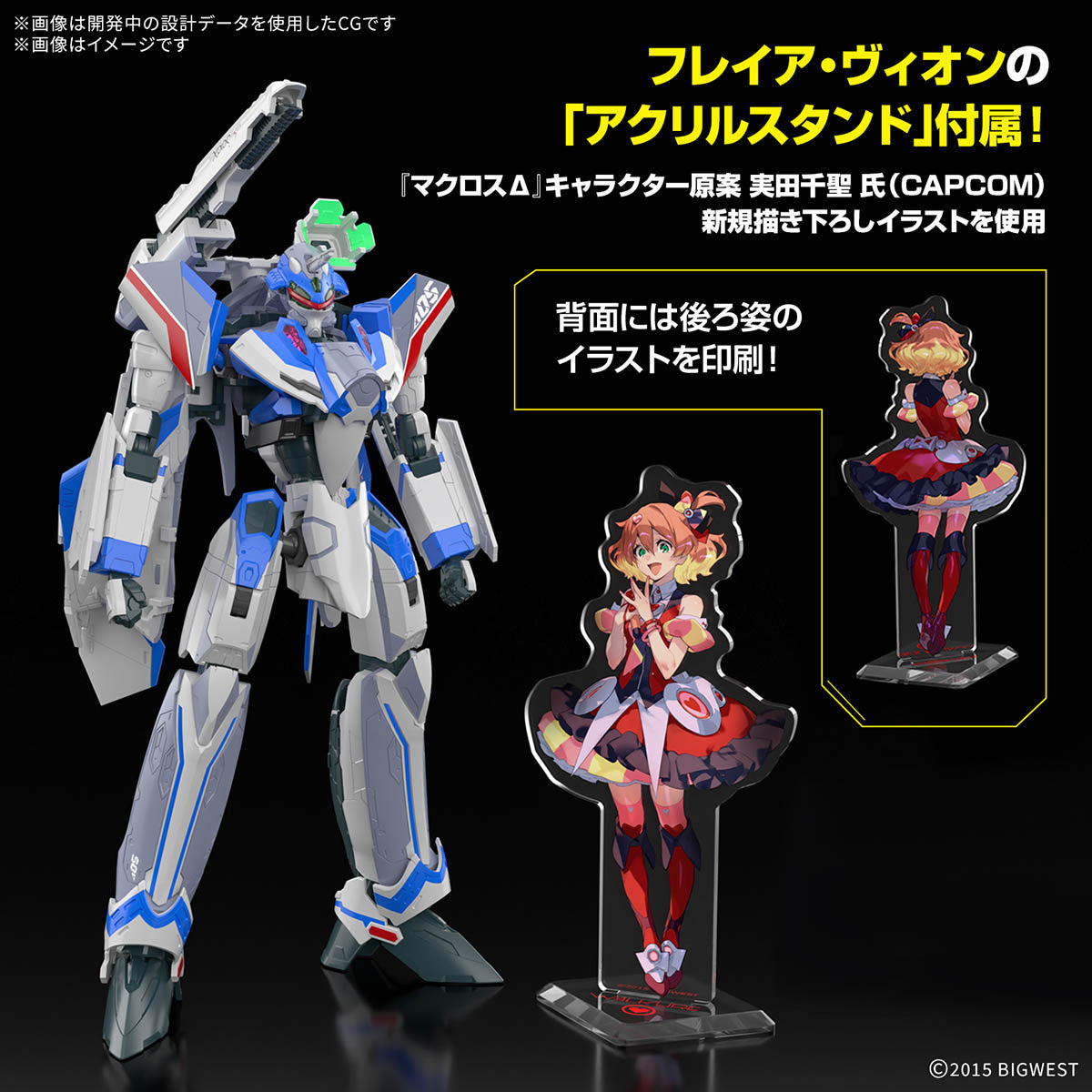HG 1/100 VF-31J SIEGFRIED(HAYATE IMMELMANN USE) Deluxe Set