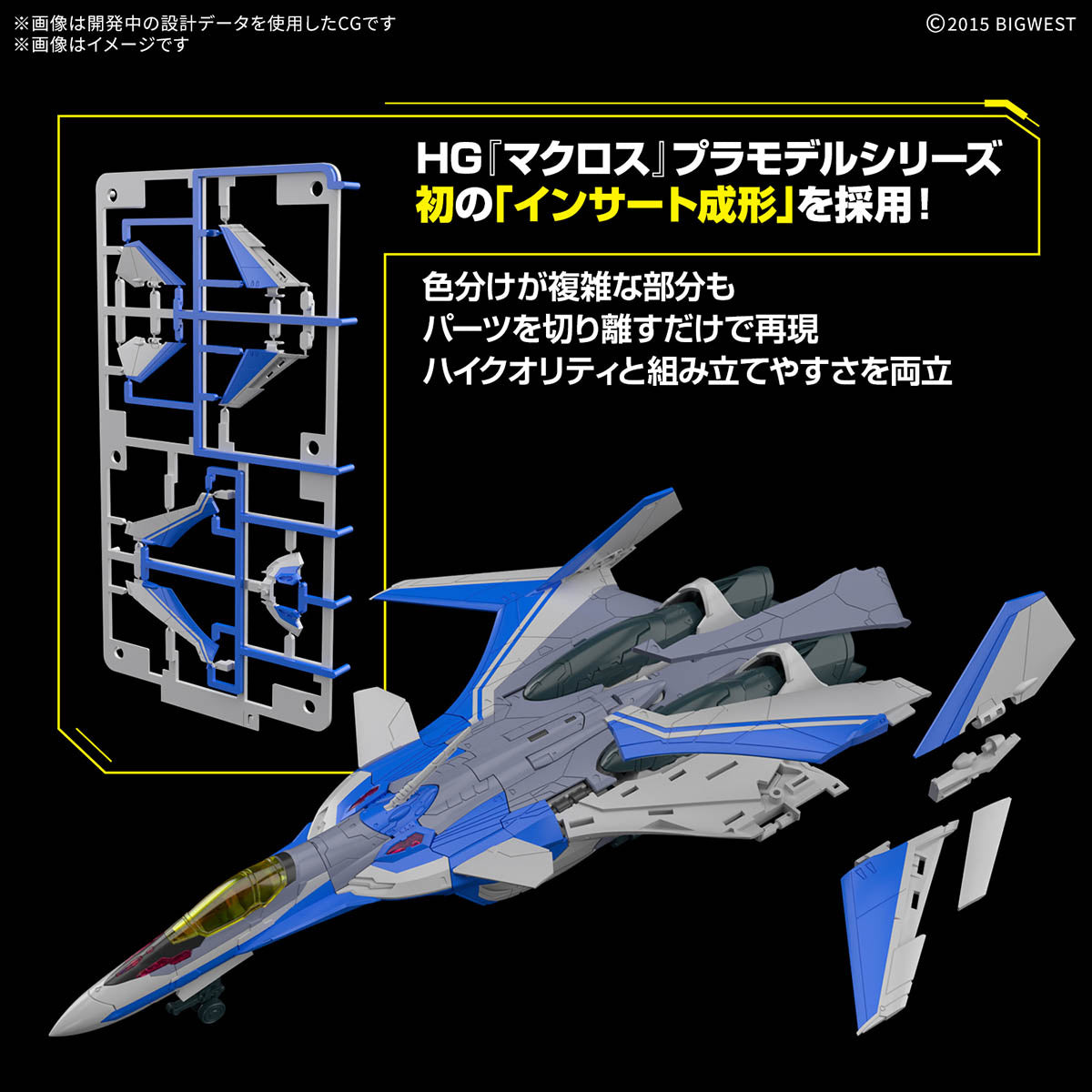 HG 1/100 VF-31J SIEGFRIED(HAYATE IMMELMANN USE) Deluxe Set