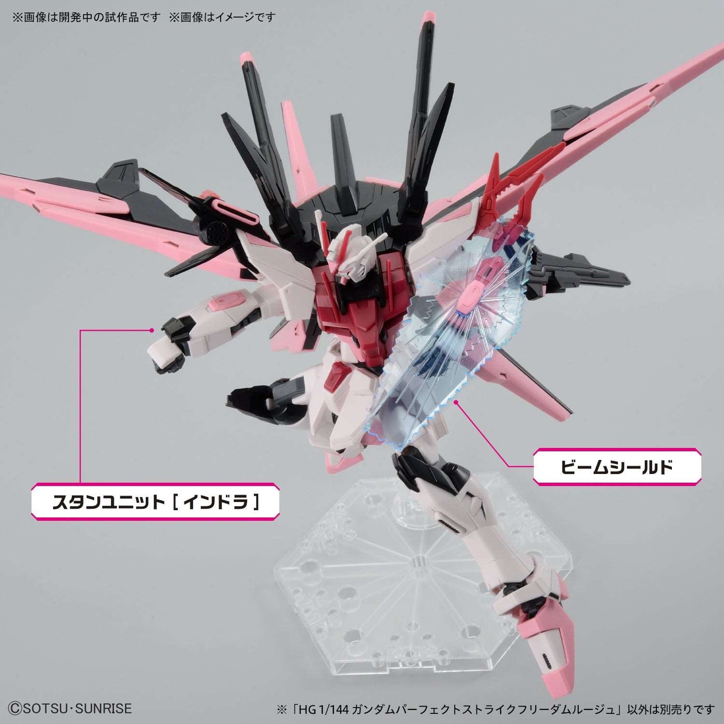 1/144 HG Gundam Perfect Strike Freedom Rouge by Bandai