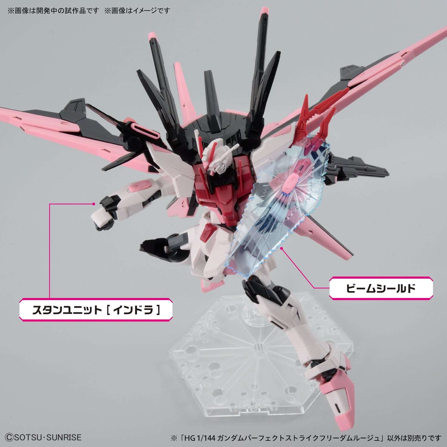 1/144 HG Gundam Perfect Strike Freedom Rouge by Bandai