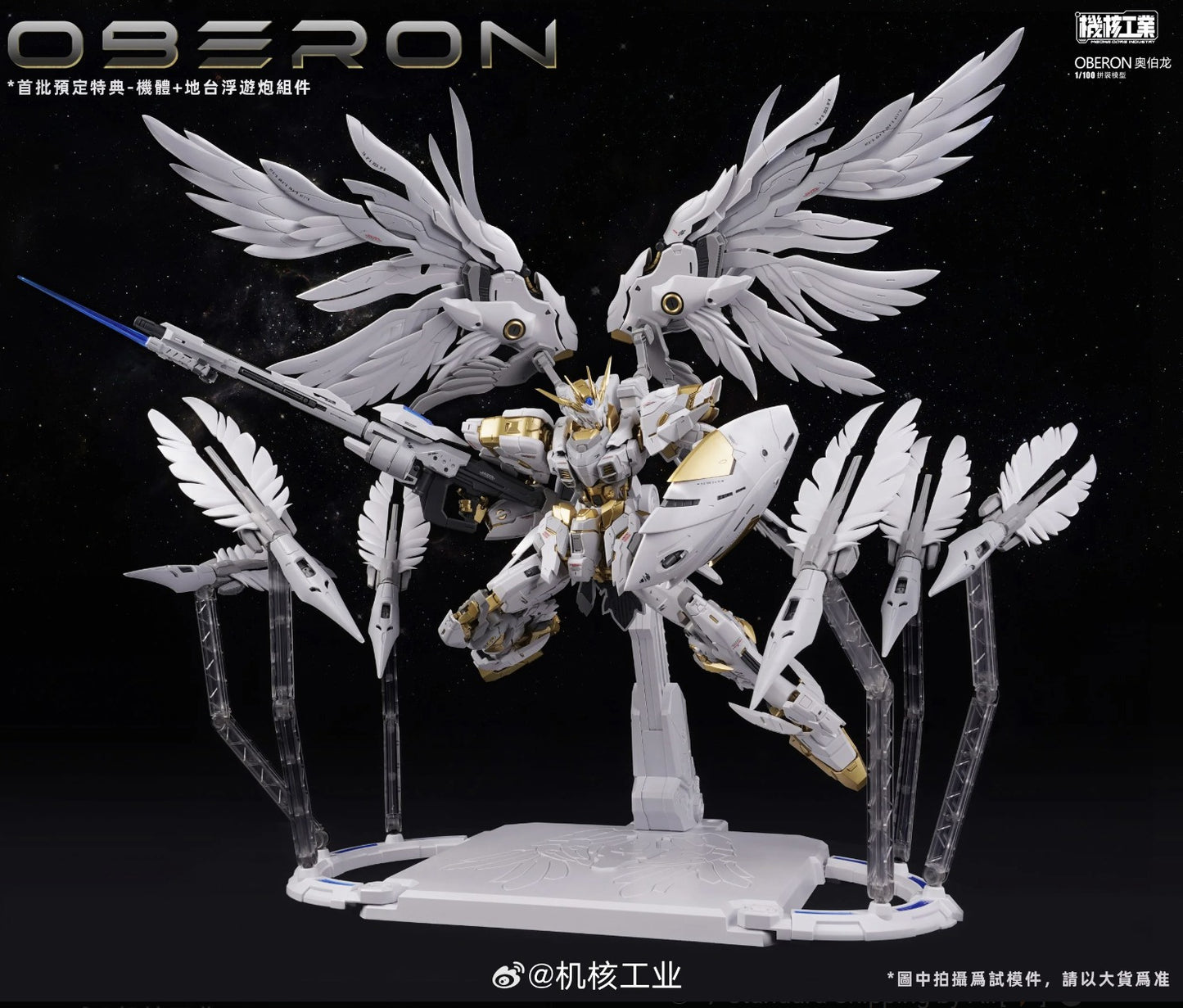 Nuclear 1/100 industry Oberon