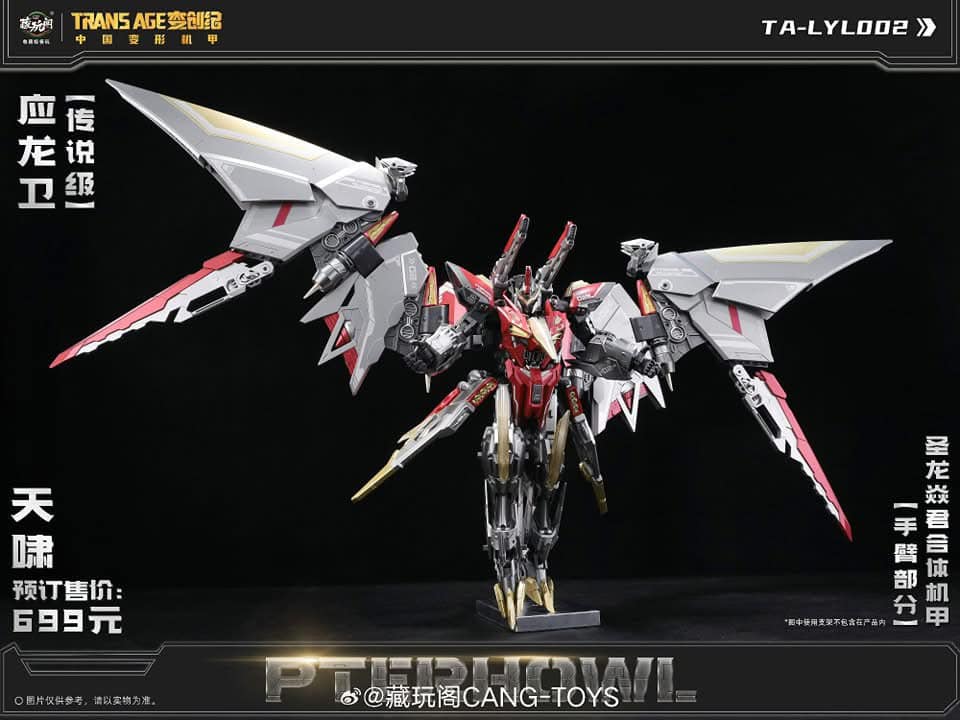 CANG TOYS PTERHOWL