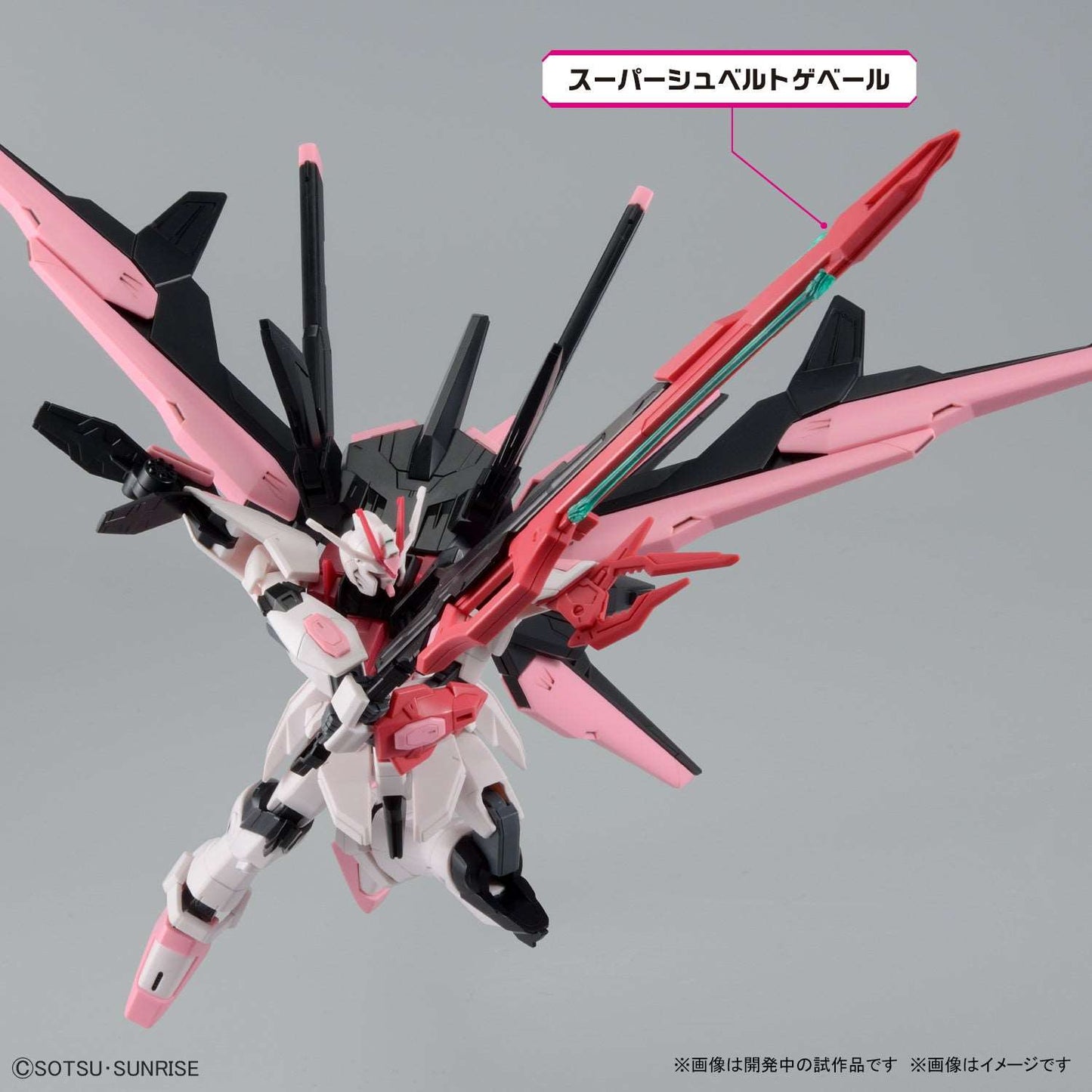 1/144 HG Gundam Perfect Strike Freedom Rouge by Bandai