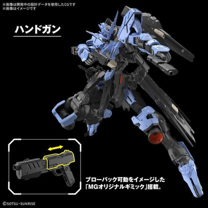 MG 1/100 GUNDAM VIDAR