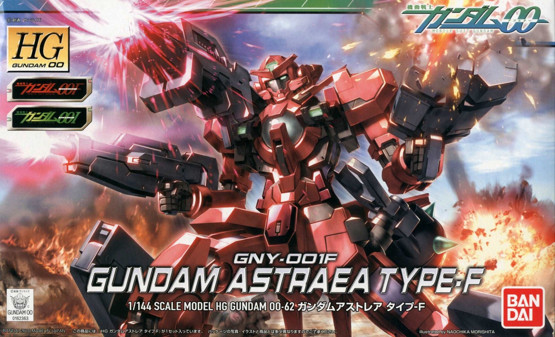 HG 1/144 ASTRAEA TYPE F