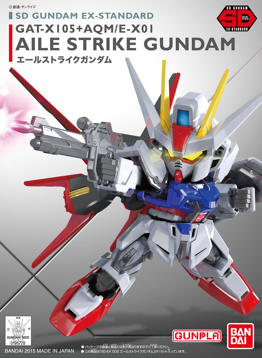 SD GUNDAM EX-STANDARD AILE STRIKE GUNDAM