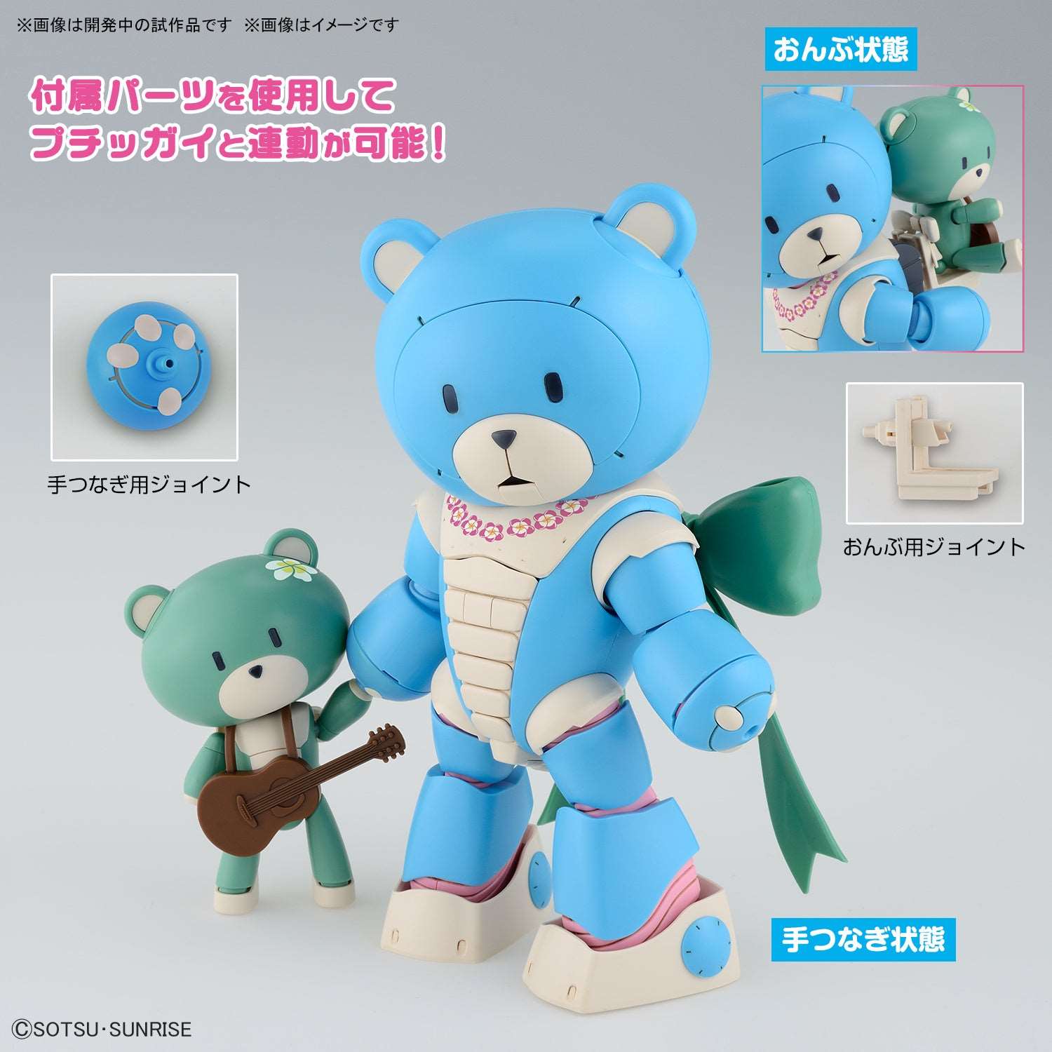 1/144 HG Beargguy Ohana & Aloharo Set