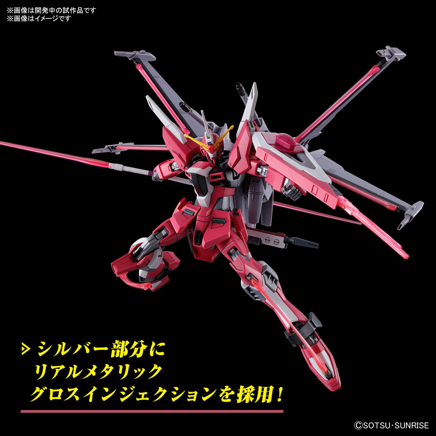 HG 1/144 INFINITE JUSTICE GUNDAM Type Ⅱ