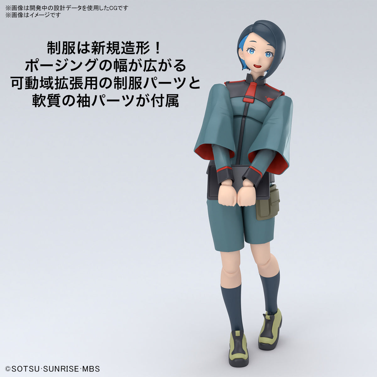 Figure-rise Standard NIKA NANAURA