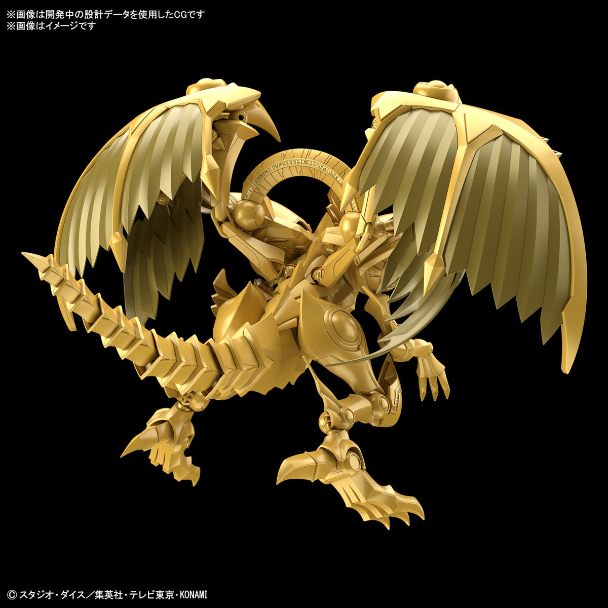 Figure-rise Standard Amplified  -EGYPTIAN GOD- THE WINGED DRAGON OF RA