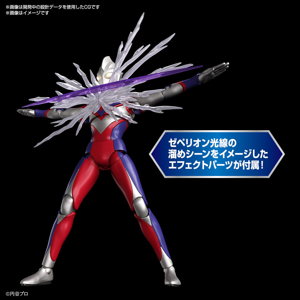 Figure-rise Standard ULTRAMAN TIGA MULTI TYPE