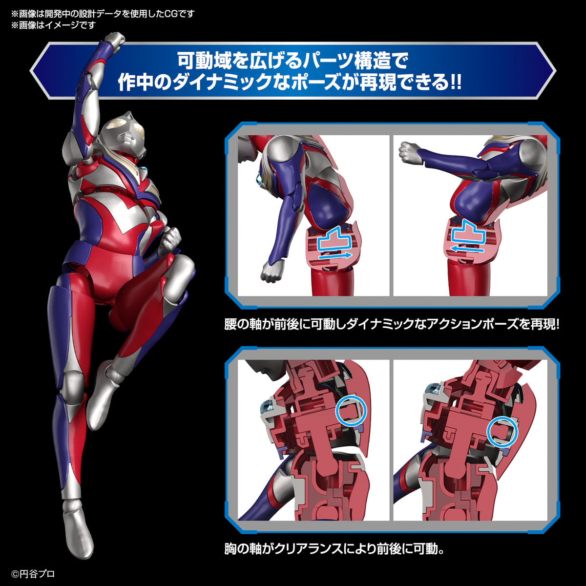 Figure-rise Standard ULTRAMAN TIGA MULTI TYPE