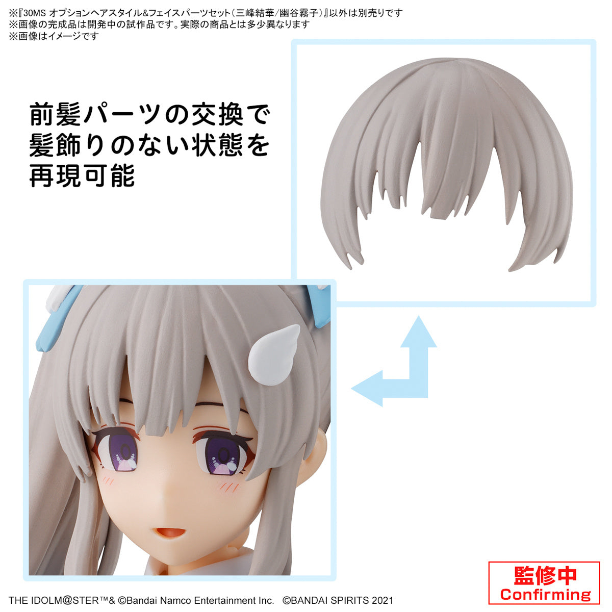 30MS OPTION HAIR STYLE & FACE PARTS SET (YUIKA MITSUMINE/KIRIKO YUKOKU)