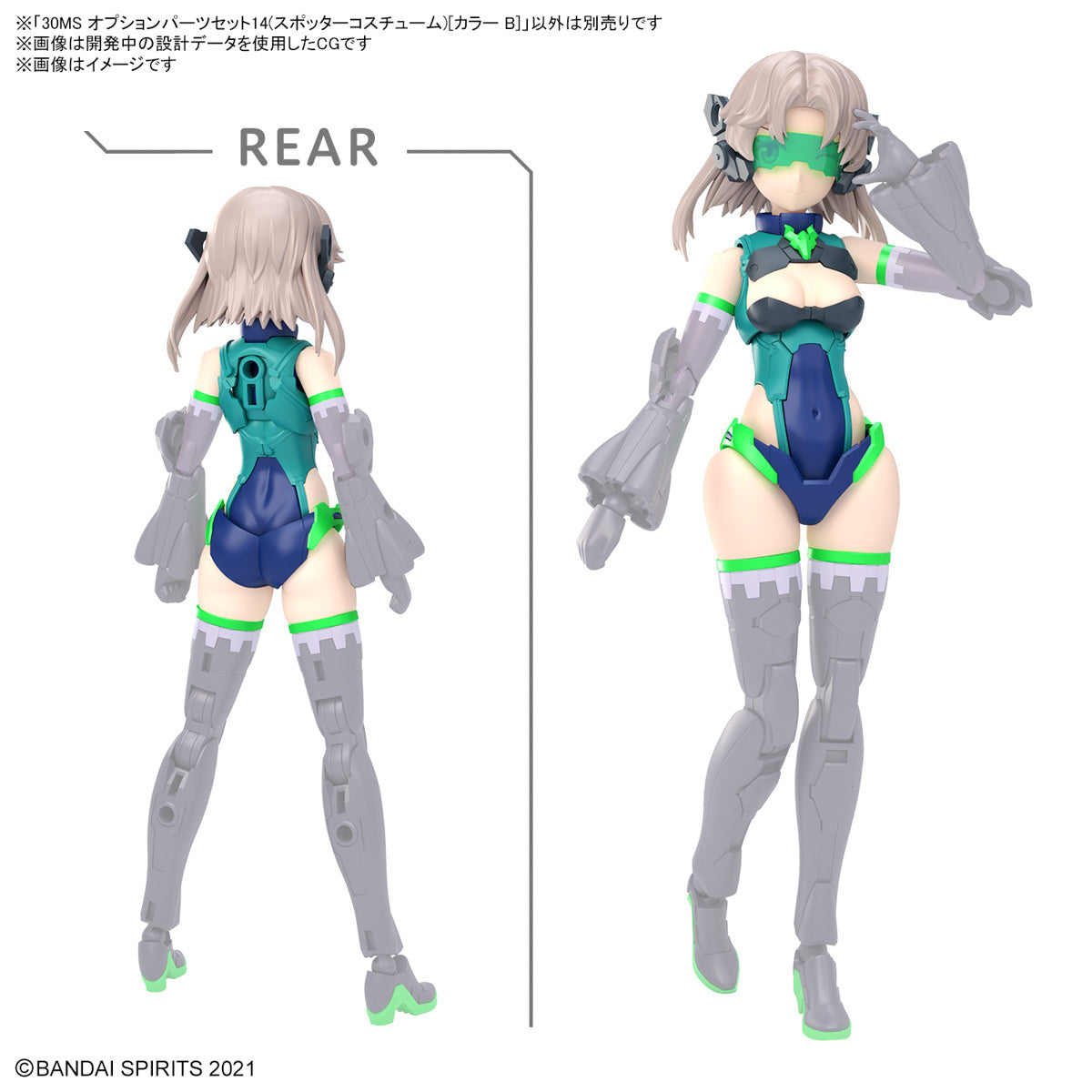 30MS OPTION PARTS SET 14 (SPOTTER COSTUME) [COLOR B]