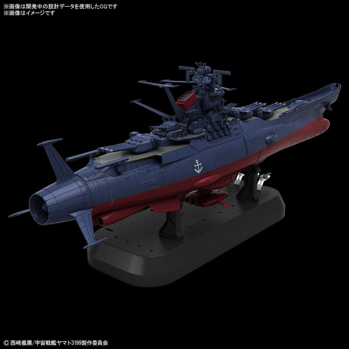 1/1000 SPACE BATTLESHIP YAMATO 3199