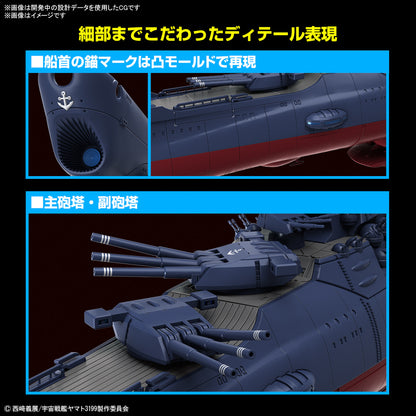 1/1000 SPACE BATTLESHIP YAMATO 3199