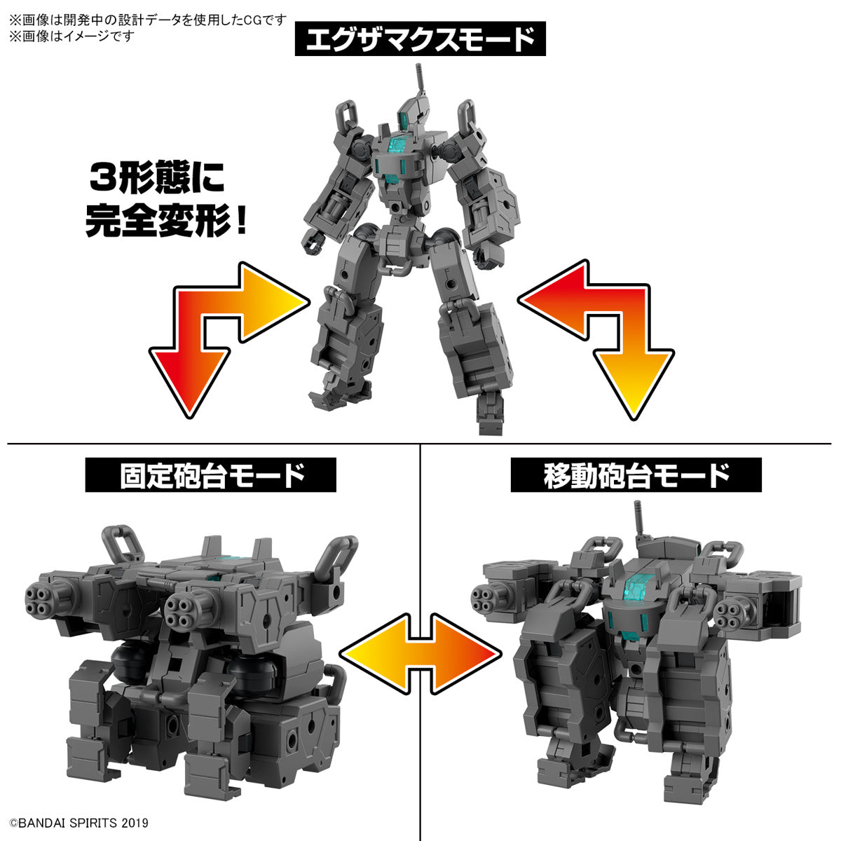 30MM 1/144 Extended Armament Vehicle (SMART TRANSFORMABLE MACHINE Ver.)