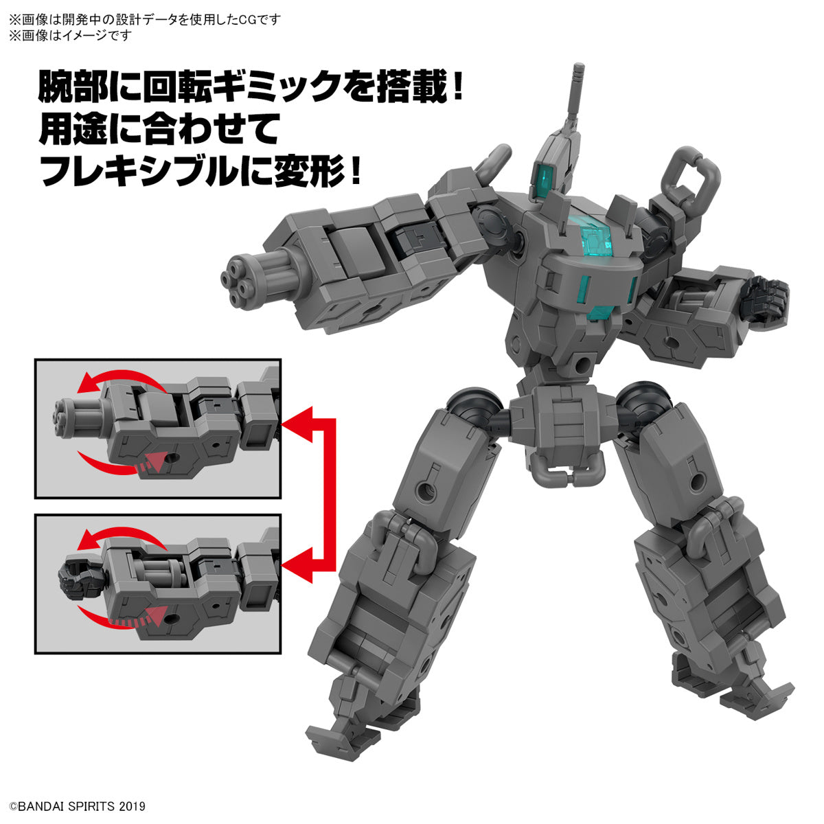 30MM 1/144 Extended Armament Vehicle (SMART TRANSFORMABLE MACHINE Ver.)