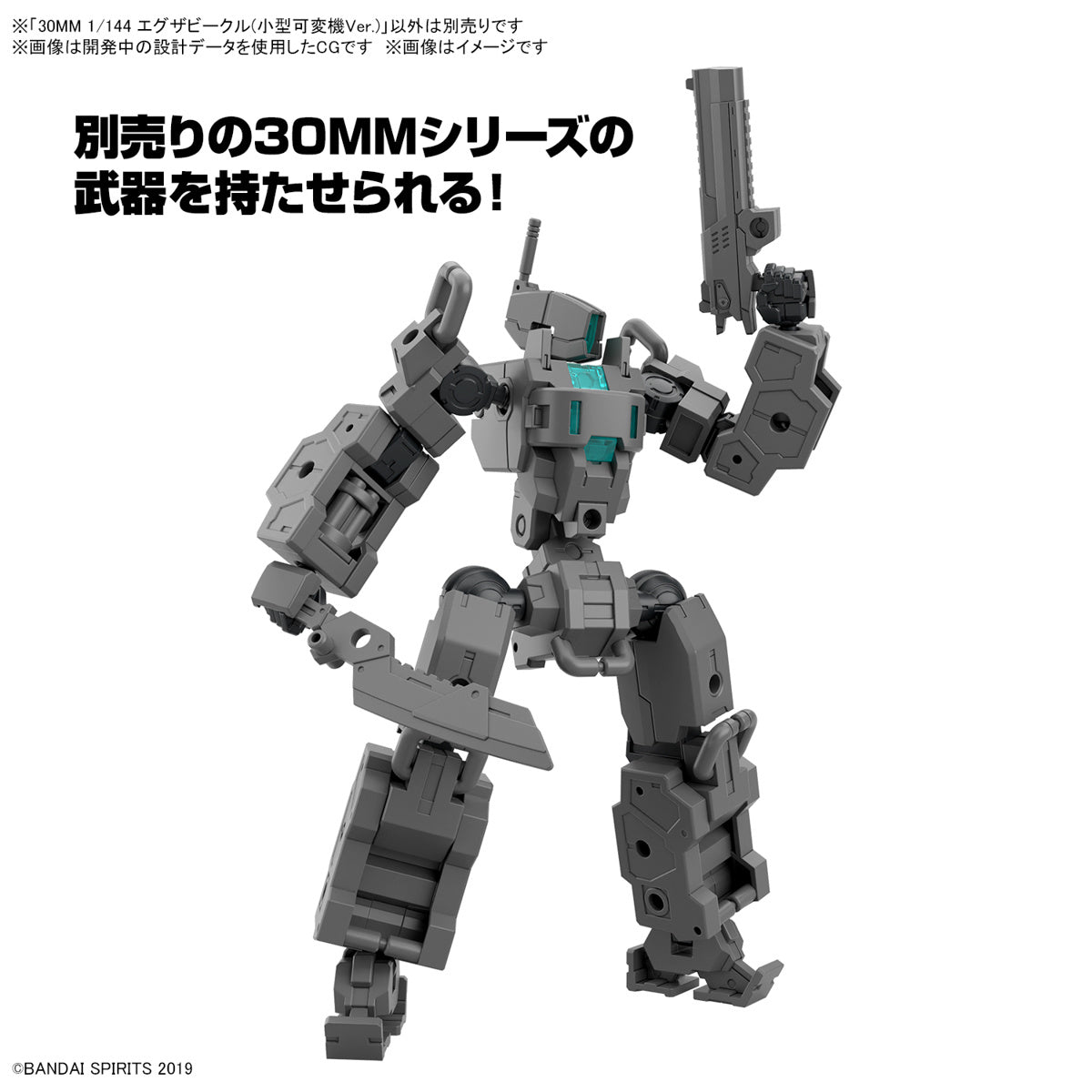 30MM 1/144 Extended Armament Vehicle (SMART TRANSFORMABLE MACHINE Ver.)