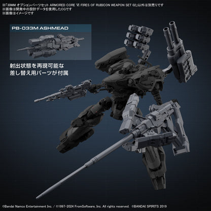 30MM OPTION PARTS SET ARMORED CORE Ⅵ FIRES OF RUBICON WEAPON SET 02