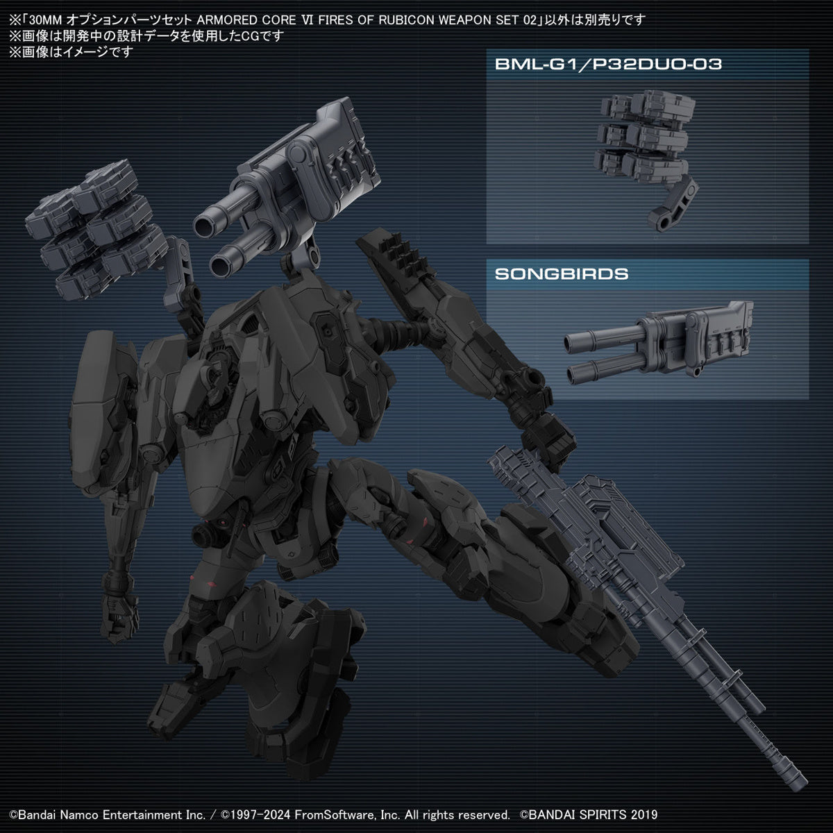 30MM OPTION PARTS SET ARMORED CORE Ⅵ FIRES OF RUBICON WEAPON SET 02