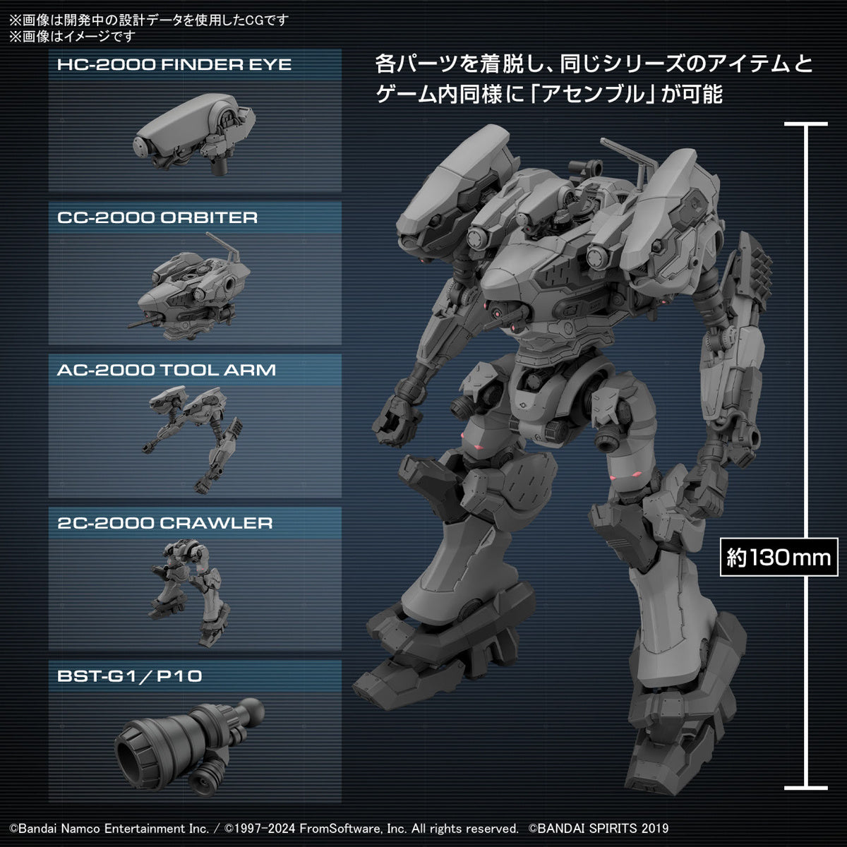 30MM ARMORED CORE Ⅵ FIRES OF RUBICON RaD CC-2000 ORBITER