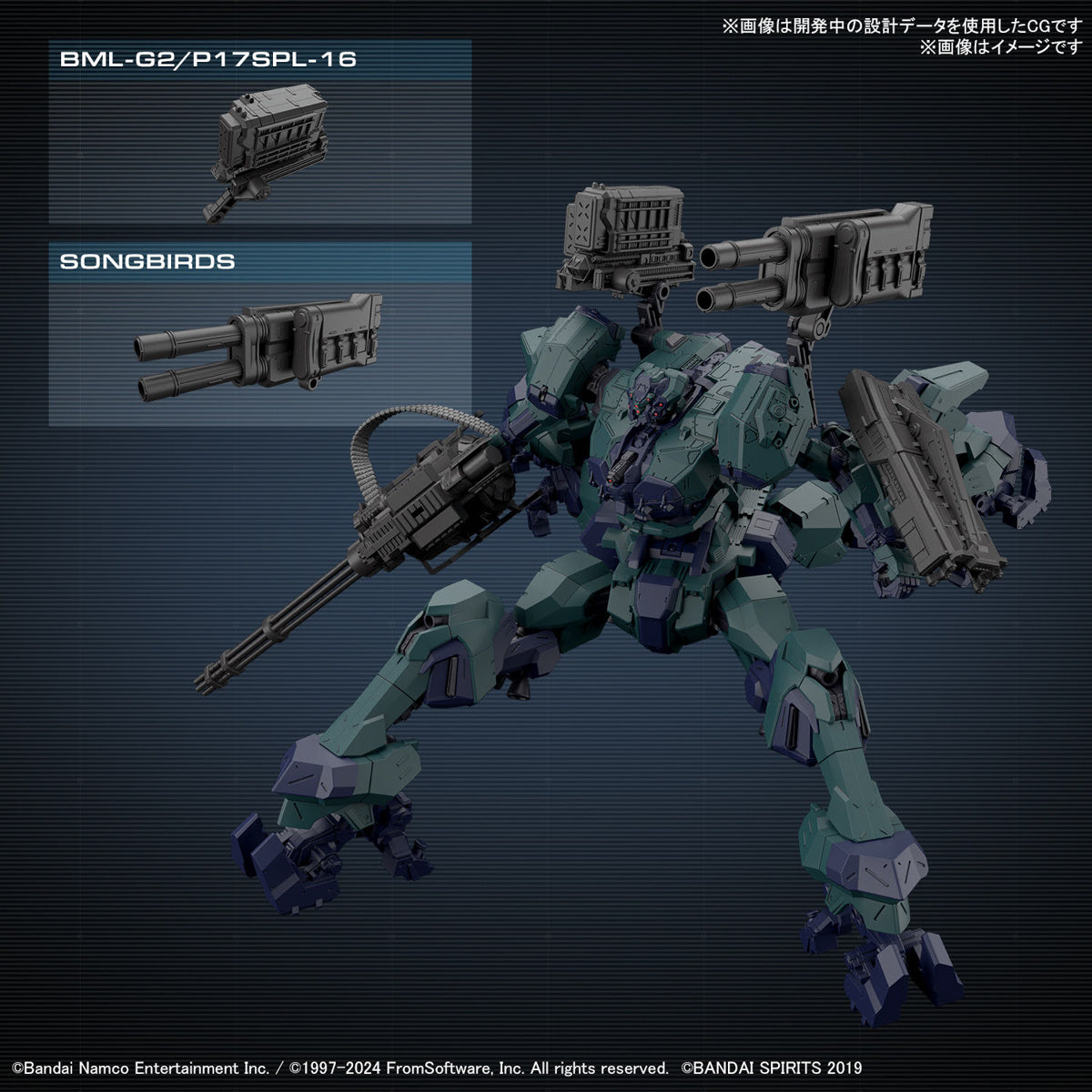 30MM ARMORED CORE Ⅵ FIRES OF RUBICON BALAM INDUSTRIES BD-011 MELANDER LIGER TAIL