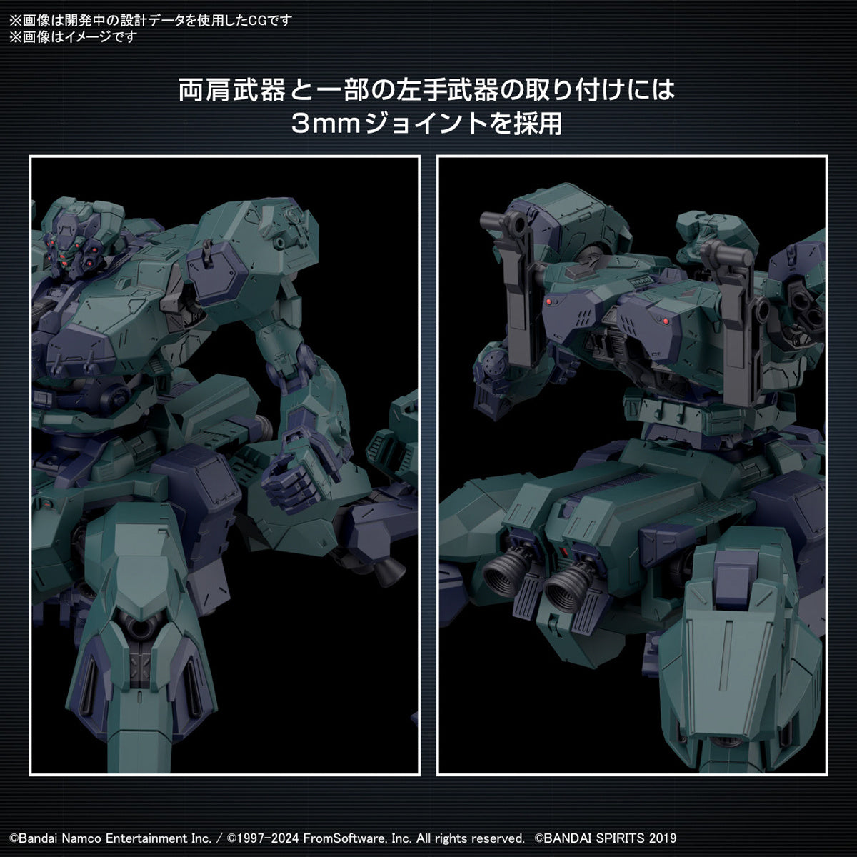 30MM ARMORED CORE Ⅵ FIRES OF RUBICON BALAM INDUSTRIES BD-011 MELANDER LIGER TAIL