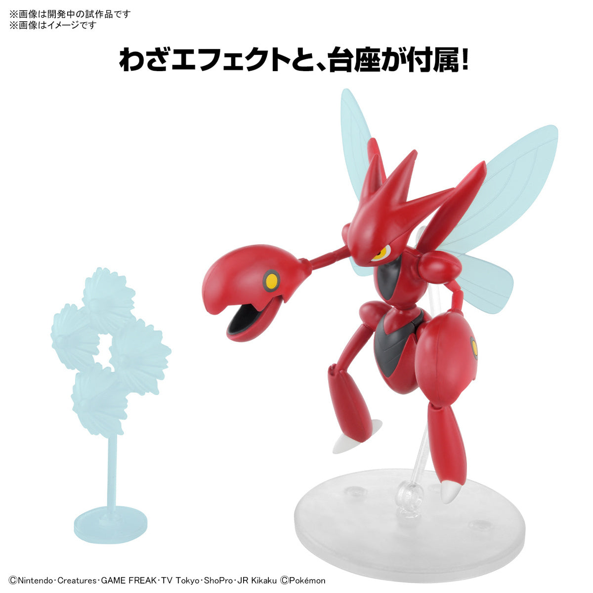 Pokémon PLAMO COLLECTION 55 SELECT SERIES Scizor