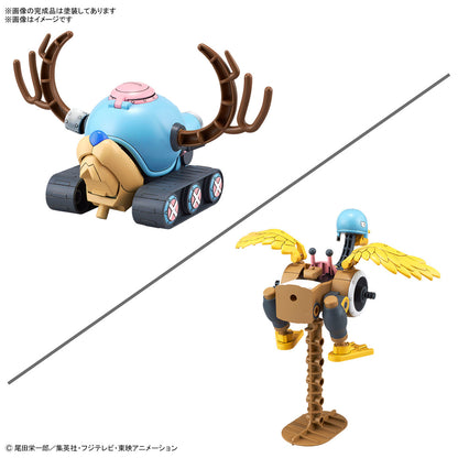 CHOPPER ROBOT 1&2(CHOPPER TANK&CHOPPER WING)