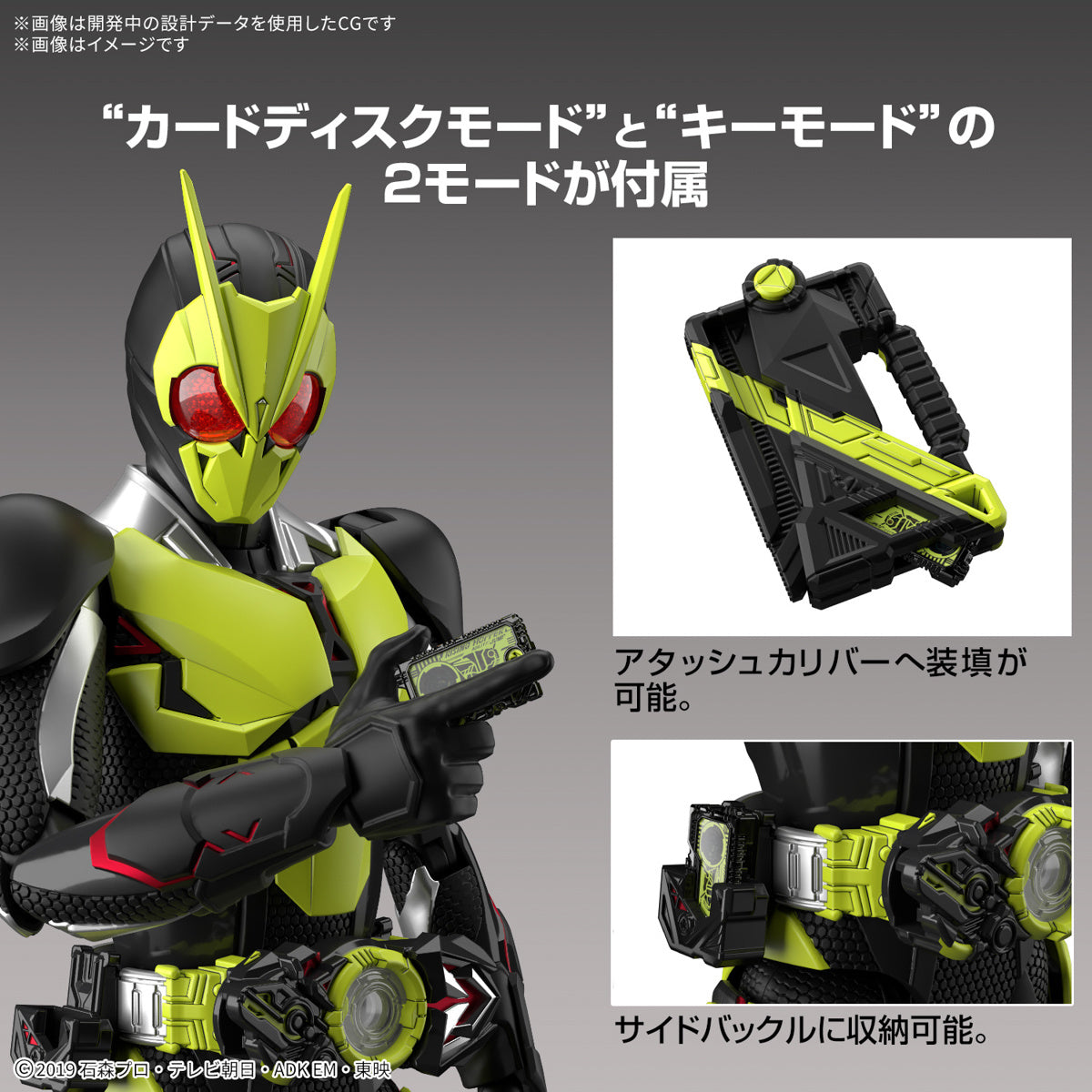 Figure-rise Standard KAMEN RIDER ZERO-ONE RISING HOPPER