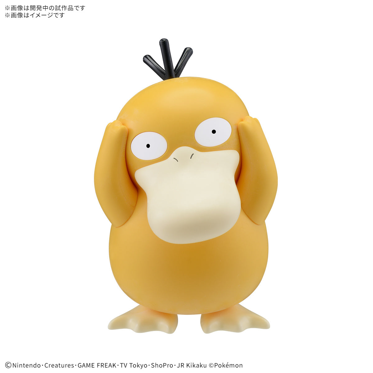 Pokemon Plamo Collection Quick!! Psyduck