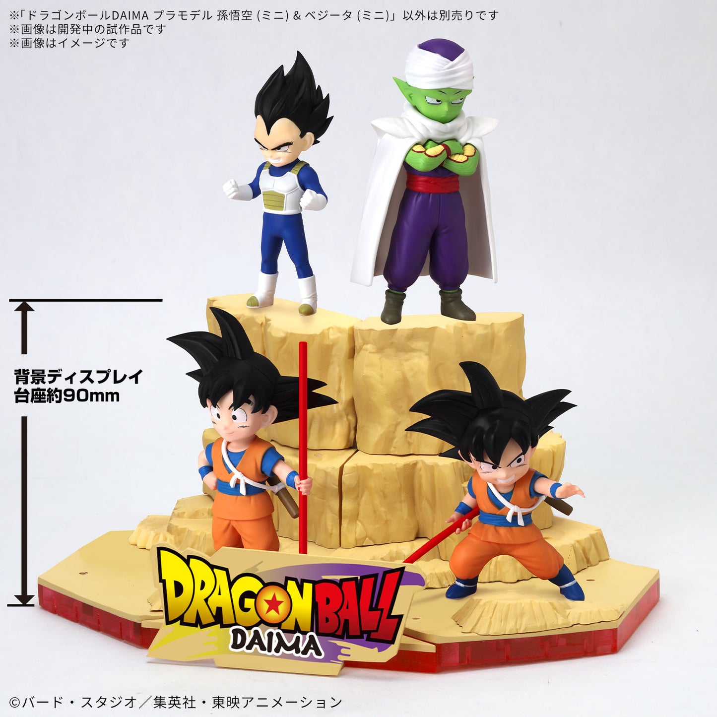 DRAGON BALL DAIMA MODEL KIT SON GOKU (MINI) & VEGETA (MINI)