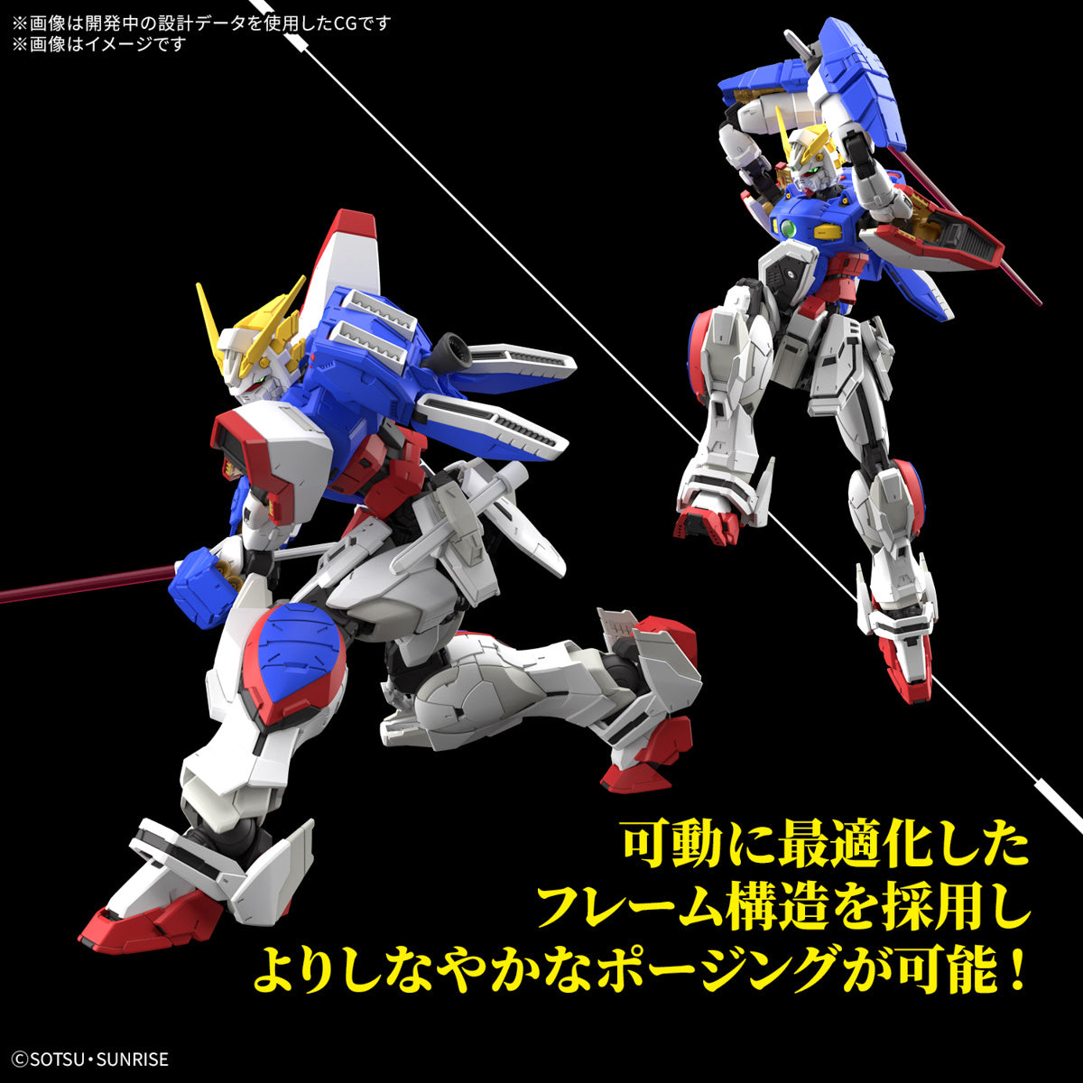 SHINING GUNDAM HG(ハイグレード) 未組立 1.webp