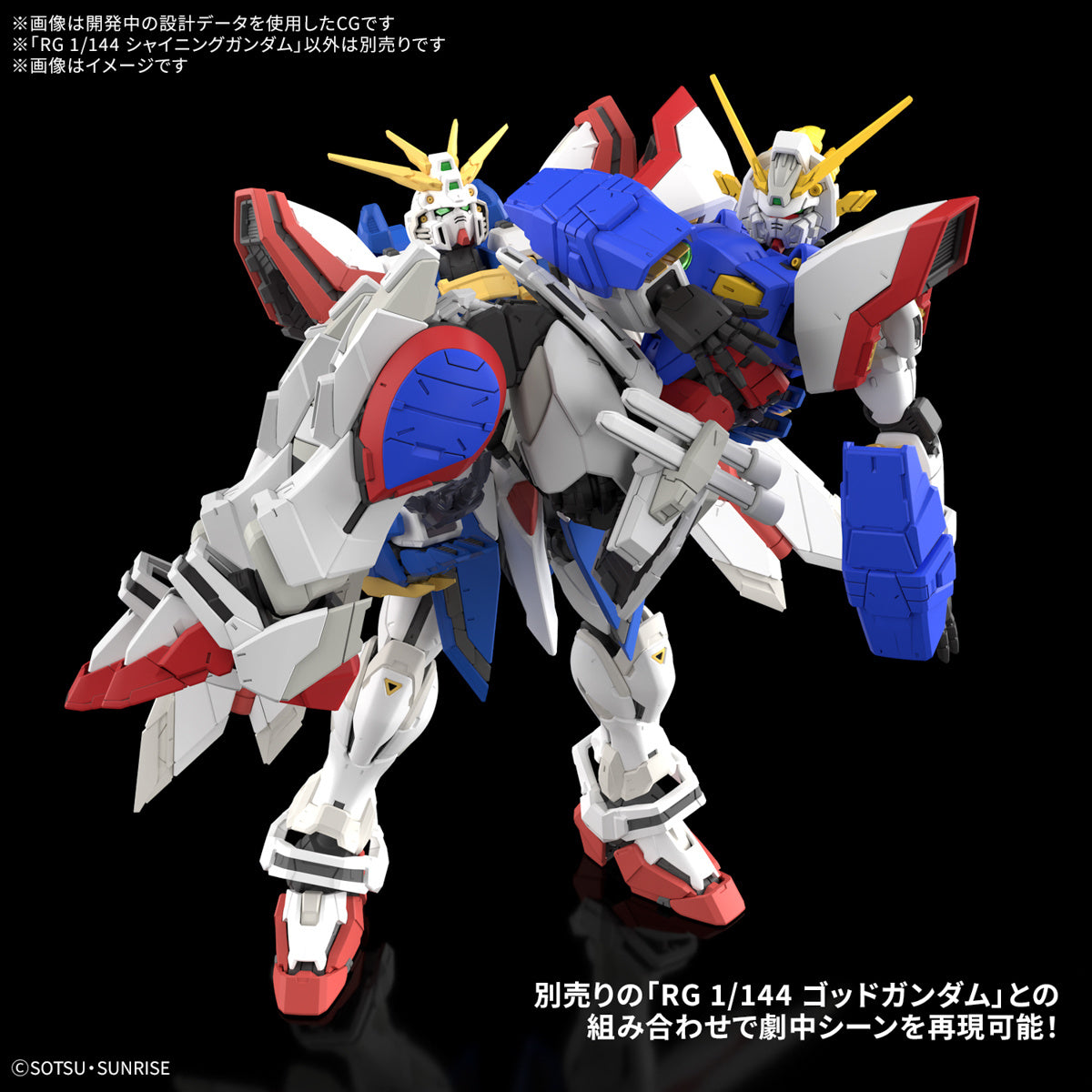 RG 1/144 SHINING GUNDAM (2nd Batch)