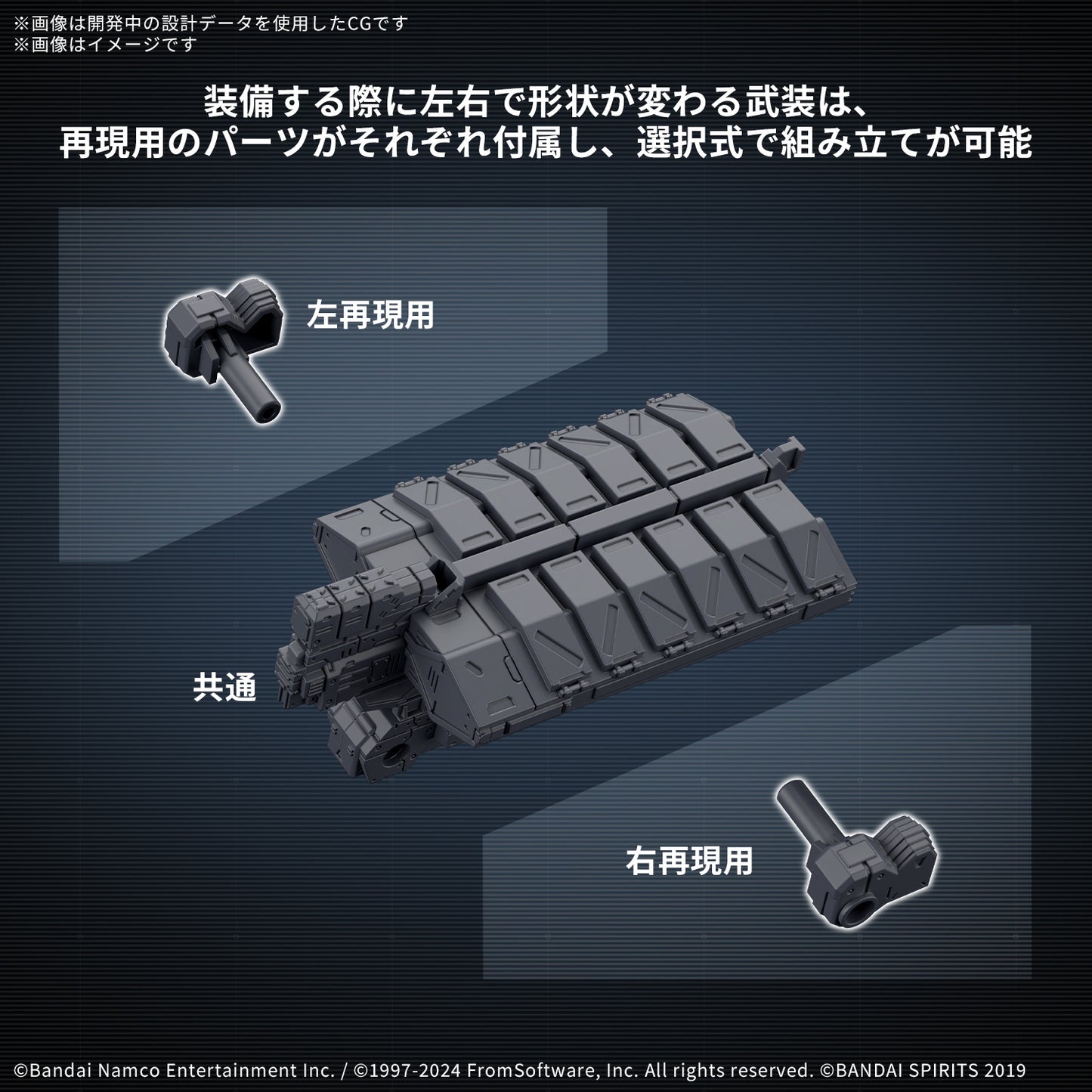 30MM OPTION PARTS SET ARMORED CORE Ⅵ FIRES OF RUBICON WEAPON SET 05