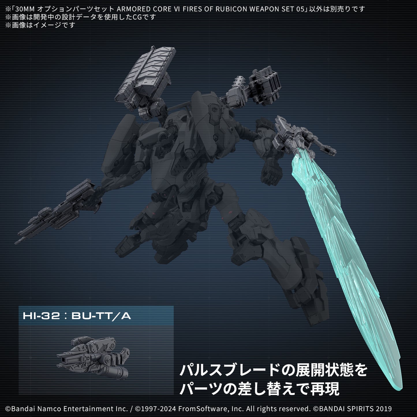 30MM OPTION PARTS SET ARMORED CORE Ⅵ FIRES OF RUBICON WEAPON SET 05