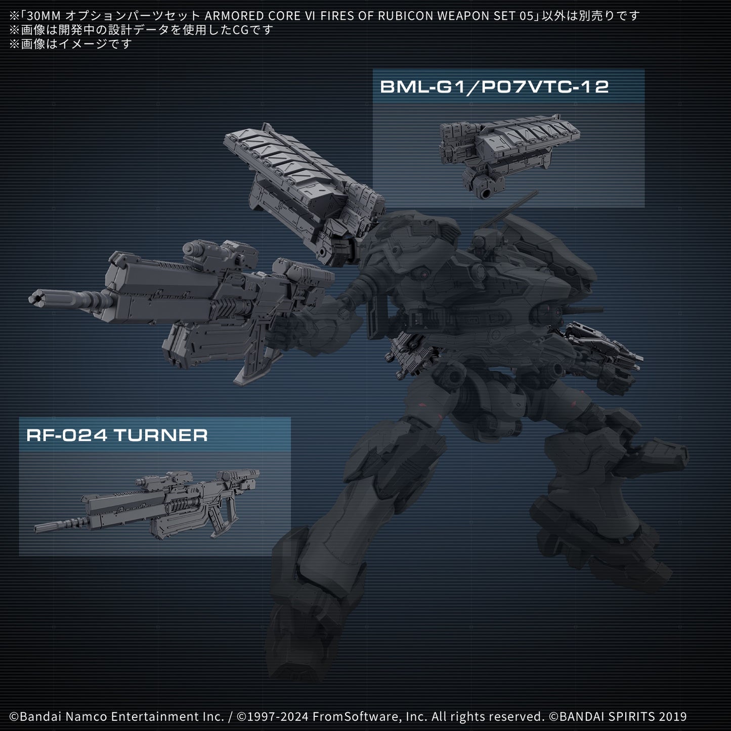 30MM OPTION PARTS SET ARMORED CORE Ⅵ FIRES OF RUBICON WEAPON SET 05