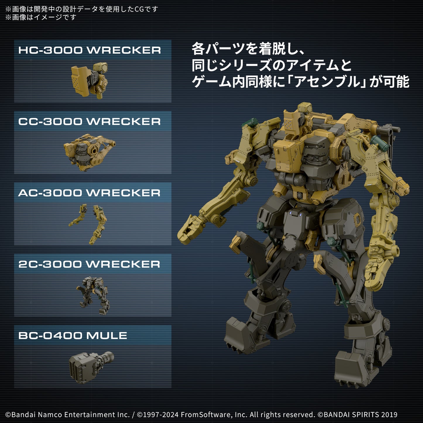 30MM ARMORED CORE Ⅵ FIRES OF RUBICON RaD CC-3000 WRECKER MILK TOOTH